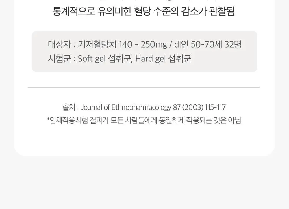 [20억 보장] 그린몬스터 혈당관리 유산균 하루 큐 30캡슐 (1개월분) 상세페이지 26